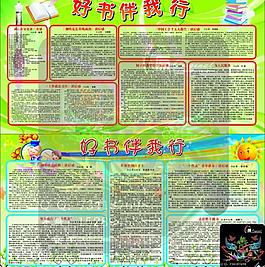 展板圖片