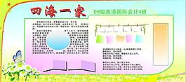 展板圖片