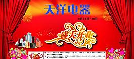 展板圖片