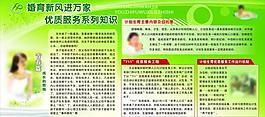 展板图片