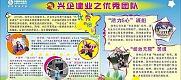 展板圖片