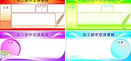 展板圖片
