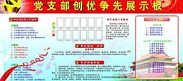 展板圖片