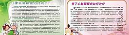 展板图片