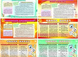 展板图片