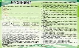 展板圖片