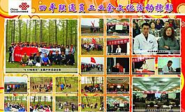 展板圖片