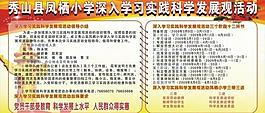展板圖片