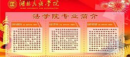 展板图片