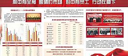 展板圖片