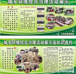 展板圖片