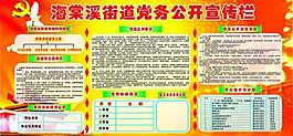 展板圖片