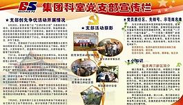 展板图片