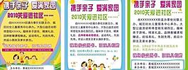展板图片