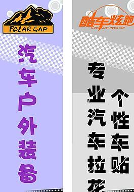 展板圖片