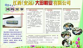展板图片