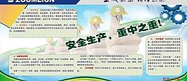展板图片