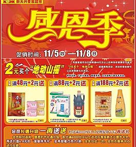 展板圖片