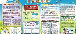 展板圖片