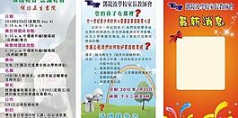 展板圖片