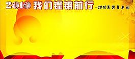 展板圖片