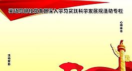 展板圖片