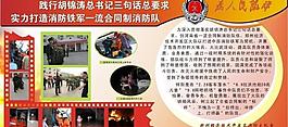 展板图片