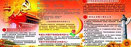 展板图片