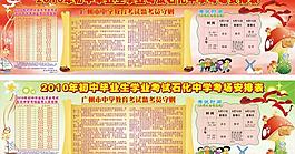 展板圖片