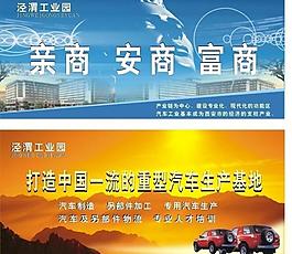 展板圖片