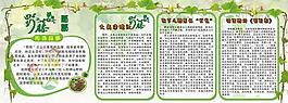 展板圖片