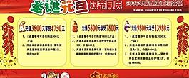展板圖片