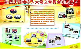 展板圖片