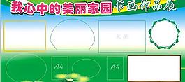 展板圖片