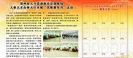 展板图片