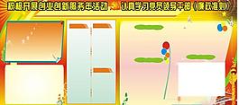 展板圖片