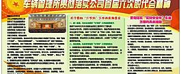 展板圖片