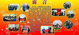 展板圖片