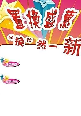 展板圖片