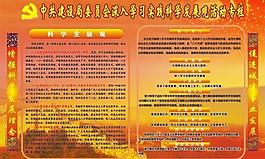 展板圖片