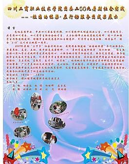 展板图片