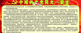展板图片