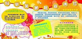 展板圖片