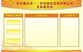 展板圖片