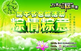 端午展板圖片