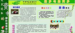 展板图片