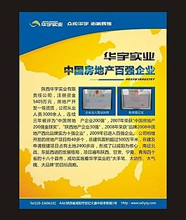 展板圖片