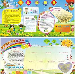 展板 學校展板 小學展板圖片