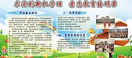 展板图片