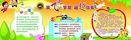 學(xué)校展板圖片